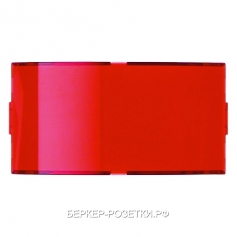 Berker Защитная пластина для накладки информационного светового сигнала цвет: красный Комплектующие