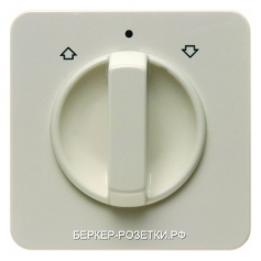 Berker Центральная панель с вращающейся ручкой для жалюзийного поворотного выключателя цвет: белый, 