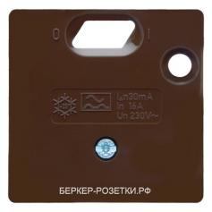 Berker Центральная панель 50 х 50 мм для УЗО цвет: коричневый, с блеском System 50 x 50 mm