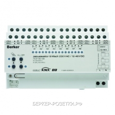Berker Исполнительное устройство жалюзи 8-канальное 230 В AC / 4-канальное 12-48 В DC статус REG цве