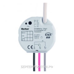 Berker Исполнительное устройство 6 А, 2-канальное, скрытый монтаж цвет: светло-серый instabus KNX/EI