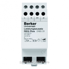 Berker Универсальный усилитель мощности REG Плюс цвет: светло-серый Домашняя электроника