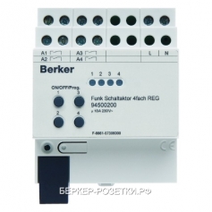 Berker Радиоисполнительное устройство, 4-канальное REG цвет: светло-серый Radio bus