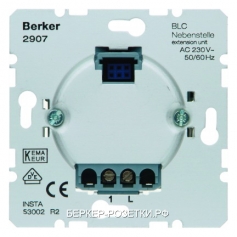 Berker Дополнительное устройство BLC  Домашняя электроника