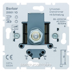 Berker Универсальный поворотный диммер с "Soft"-регулировкой  Домашняя электроника
