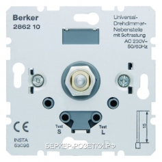 Berker Дополнительное устройство к универсальному поворотному диммеру с "Soft"-регулировкой  Домашня