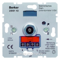 Berker Поворотный потенциометр 1-10 В  Домашняя электроника