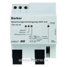 Berker Блок питания 320 мА, REG цвет: светло-серый instabus KNX/EIB