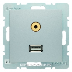 Berker BMO USB/3.5mm AUDIO B.x цвет: алюминевый матовый