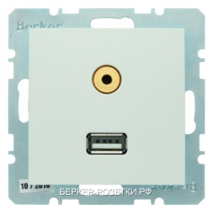 Berker BMO USB/3.5mm AUDIO S1 цвет: полярная белезна